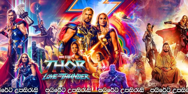 Thor: Love and Thunder (2022) Sinhala Subtitles