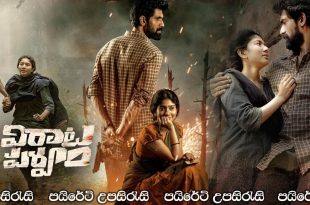 Virata Parvam (2022) Sinhala Subtitles