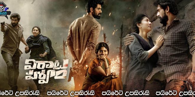 Virata Parvam (2022) Sinhala Subtitles
