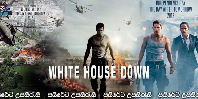 White House Down (2013) Sinhala Subtitles