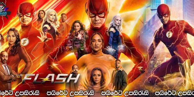 The Flash [S08: E15] Sinhala Subtitles