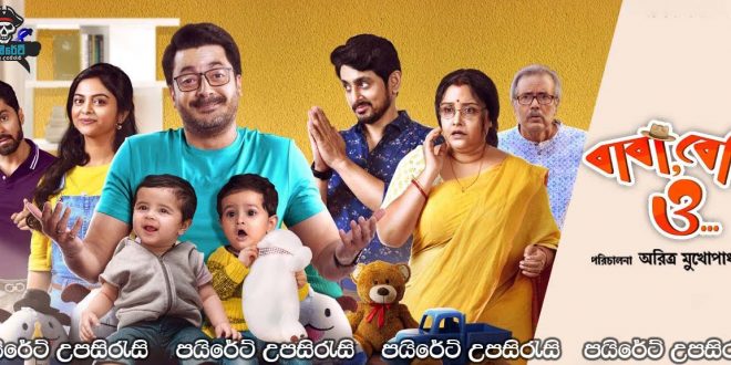 Baba Baby O (2022) Sinhala Subtitles