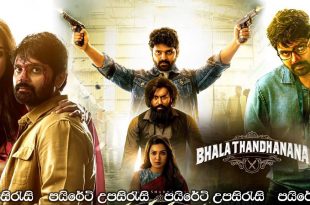 Bhala Thandanana (2022) Sinhala Subtitles