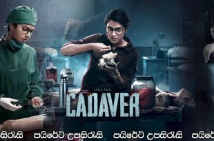 Cadaver (2022) Sinhala Subtitles