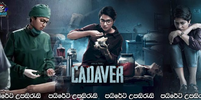 Cadaver (2022) Sinhala Subtitles