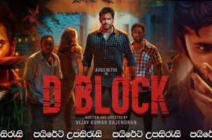 D Block (2022) Sinhala Subtitles