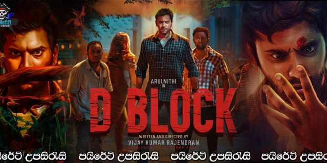 D Block (2022) Sinhala Subtitles