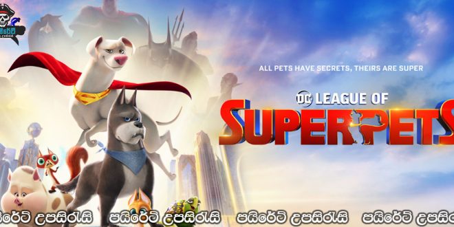 DC League of Super-Pets (2022) Sinhala Subtitles