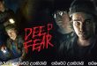 Deep Fear (2022) Sinhala Subtitles