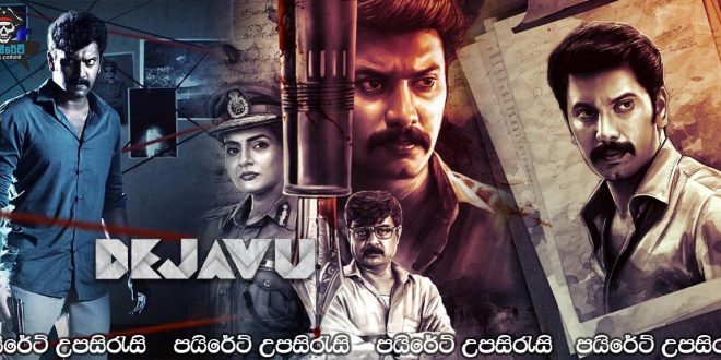 DejaVu (2022) Sinhala Subtitles
