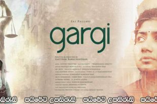 Gargi (2022) Sinhala Subtitles