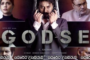 Godse (2022) Sinhala Subtitles