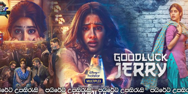 Good Luck Jerry (2022) Sinhala Subtitles