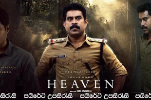 Heaven (2022) Sinhala Subtitles