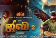 Jiivi 2 (2022) Sinhala Subtitles