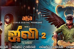 Jiivi 2 (2022) Sinhala Subtitles
