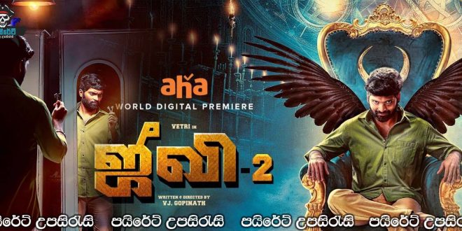 Jiivi 2 (2022) Sinhala Subtitles