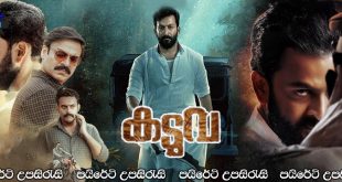 Kaduva (2022) Sinhala Subtitles