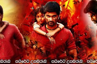 Kuruthi Aattam (2022) Sinhala Subtitles