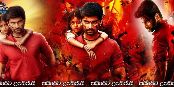 Kuruthi Aattam (2022) Sinhala Subtitles