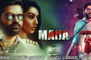 Maha (2022) Sinhala Subtitles