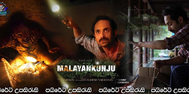 Malayankunju (2022) Sinhala Subtitles