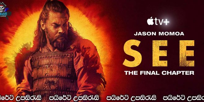 See [S03: E01] Sinhala Subtitles