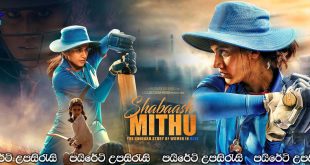 Shabaash Mithu (2022) Sinhala Subtitles
