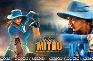 Shabaash Mithu (2022) Sinhala Subtitles