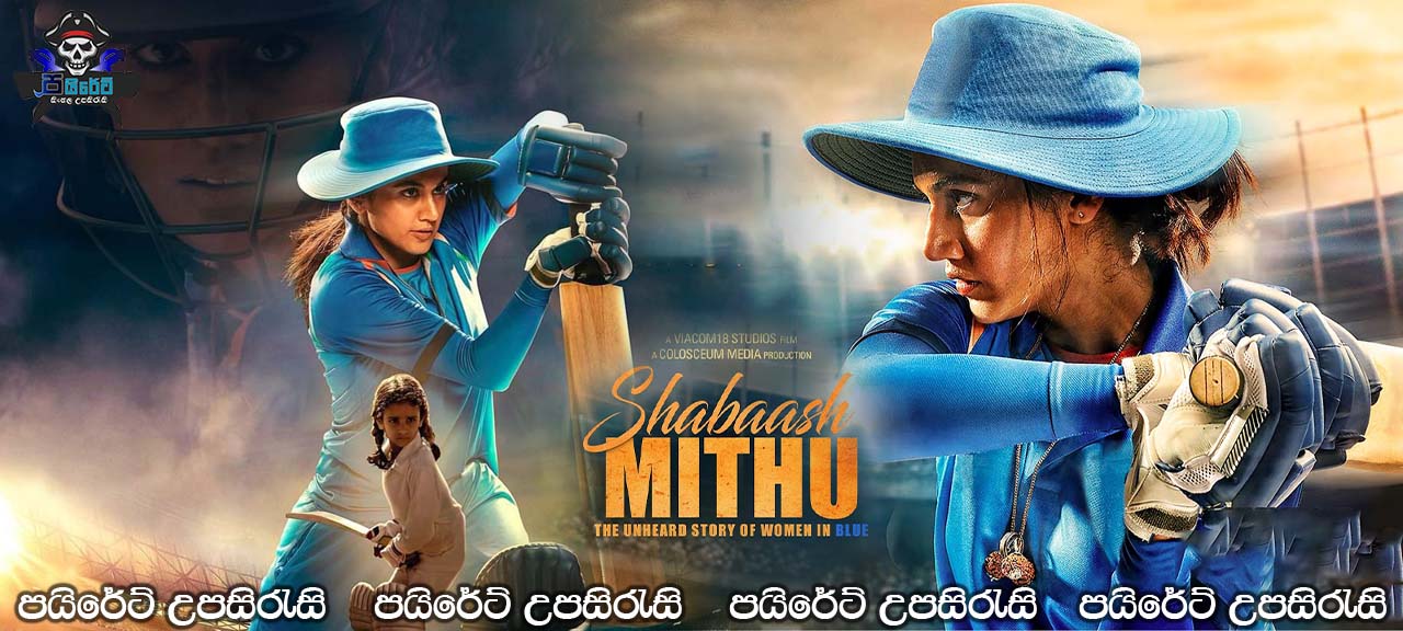 Shabaash Mithu (2022) Sinhala Subtitles 