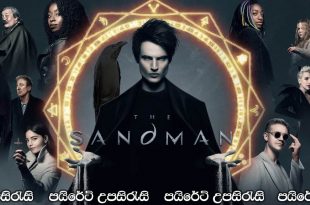 The Sandman (2022-) [S01 : E01] Sinhala Subtitles