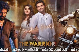 The Warriorr (2022) Sinhala Subtitles