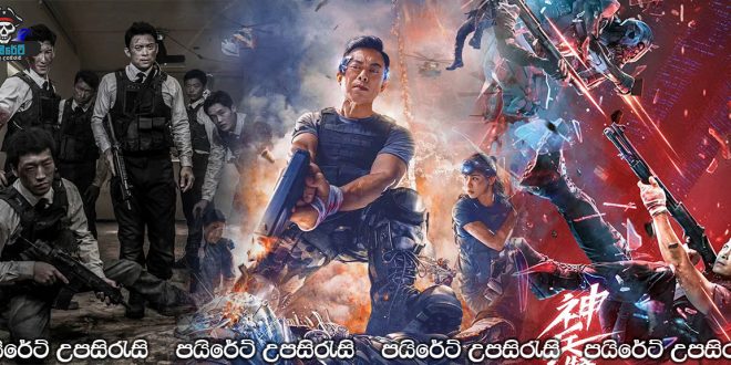 VR Fighter (2021) Sinhala Subtitles