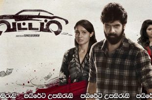 Vattam (2022) Sinhala Subtitles