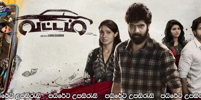 Vattam (2022) Sinhala Subtitles