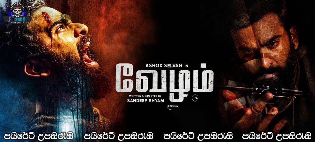 Vezham (2022) Sinhala Subtitles