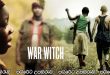 War Witch (2012) Sinhala Subtitles