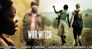 War Witch (2012) Sinhala Subtitles | යුධ මායාකාරිය [සිංහල උපසිරැසි සමඟ]