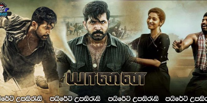 Yaanai (2022) Sinhala Subtitles