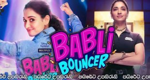 Babli Bouncer (2022) Sinhala Subtitles | දඟකාරියගේ සිහින ජීවිතය [සිංහල උපසිරැසි සමඟ]