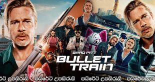 Bullet Train (2022) Sinhala Subtitles | දෛවයද නැත්තම් අවාසනාවද? [සිංහල උපසිරැසි සමඟ]