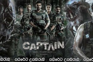 Captain (2022) Sinhala Subtitles