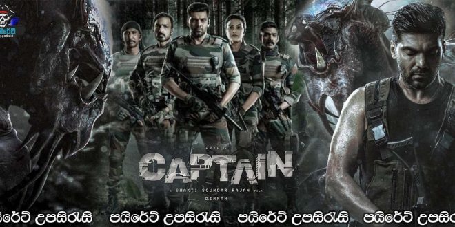 Captain (2022) Sinhala Subtitles