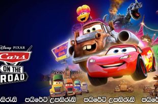 Cars on the Road (2022-) Complete Season 01 Sinhala Subtitles