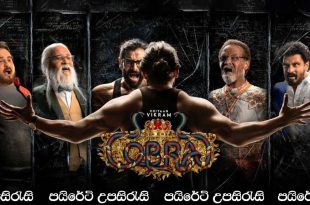 Cobra (2022) Sinhala Subtitles