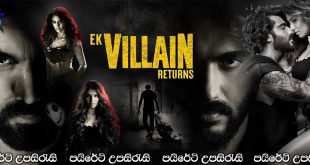 Ek Villain Returns (2022) Sinhala Subtitles | දුෂ්ටයාගේ නැවත ආගමනය! [සිංහල උපසිරැසි සමඟ]