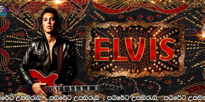 Elvis (2022) Sinhala Subtitles