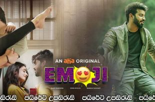 Emoji (2022) Complete Season 01 Sinhala Subtitles