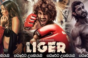 Liger (2022) Sinhala Subtitles