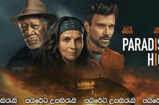 Paradise Highway (2022) Sinhala Subtitles
